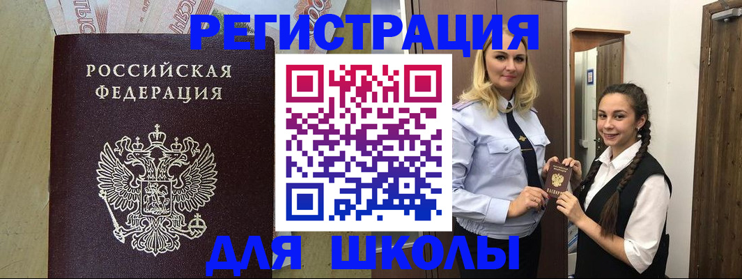 прописка в квартире в Владивостоке